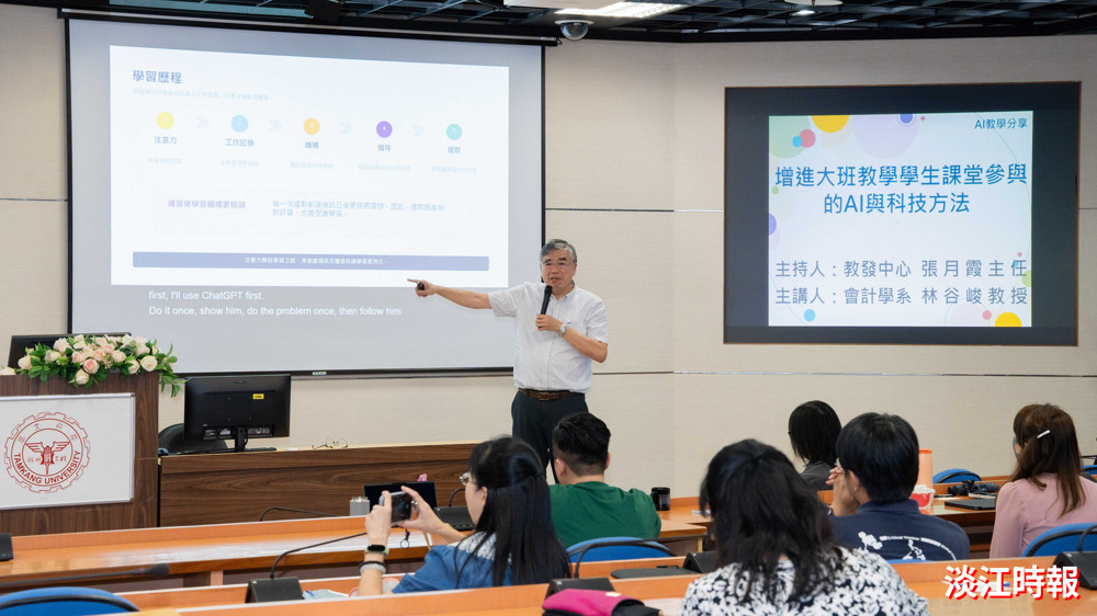 增進大班教學學生課堂參與的AI與科技方法
