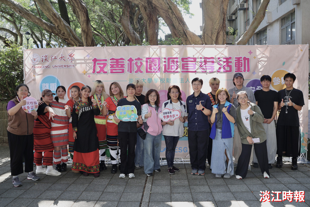 友善校園宣導活動