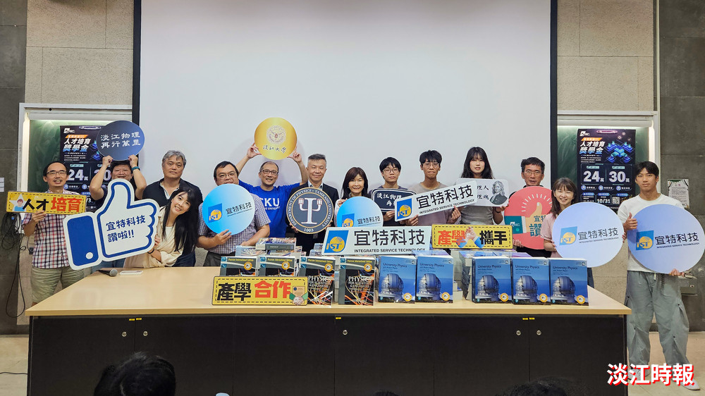 宜特科技贈書物理系新生