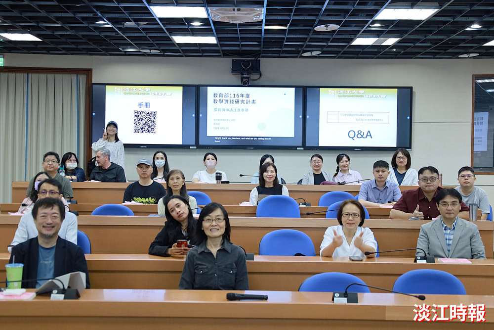 2026淡江大學教學實踐研究研討會