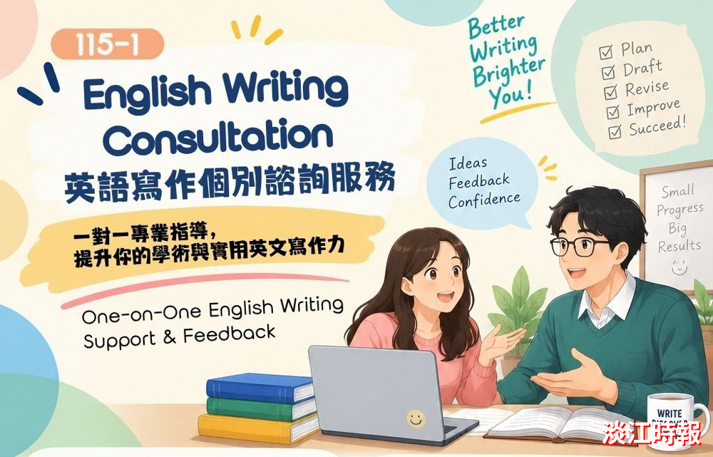 一對一英語寫作個別諮詢 即起報名