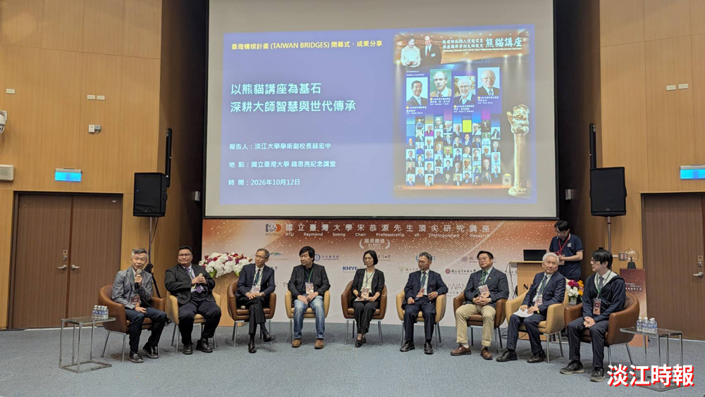 台灣橋樑計畫閉幕式淡江展成果 將協助設立諾貝爾講座博物館