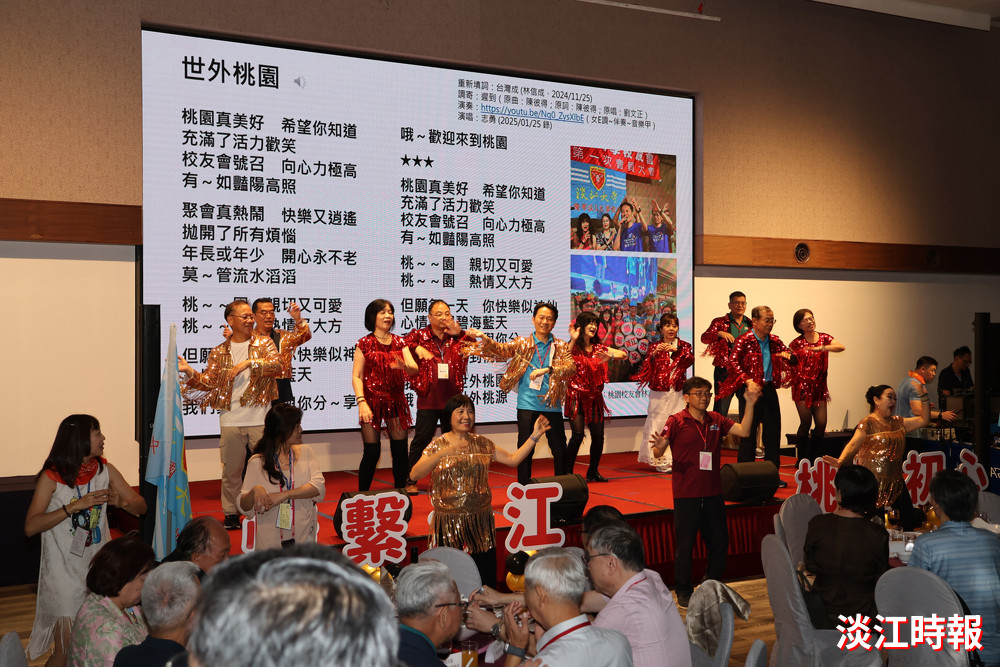 淡江大學校友總會會員大會情繫桃園 攜手母校邁向「第六波」