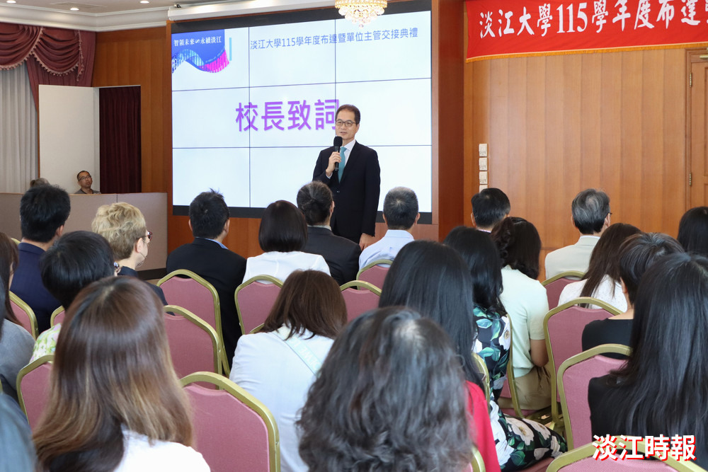 培養判斷力掌握學習 許輝煌校長分享 AI 時代淡江教育新藍圖