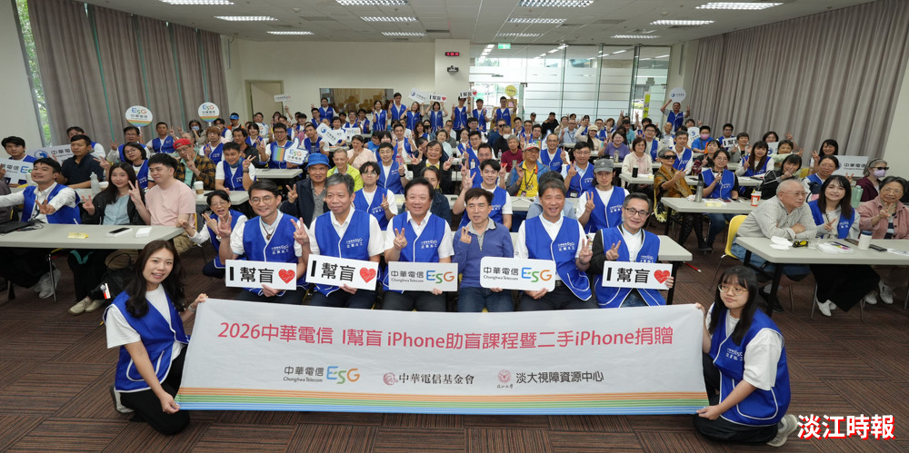 淡江大學攜手中華電信4年幫盲有成，領650視障者進入AI世界