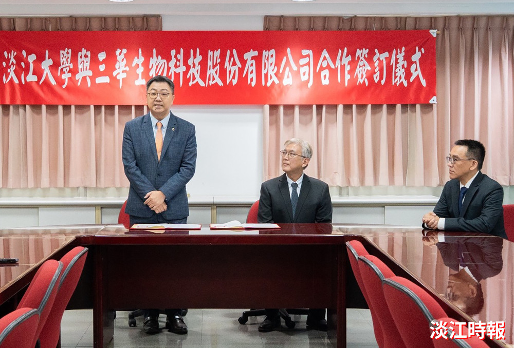 淡江大學與三華生技合作簽訂儀式