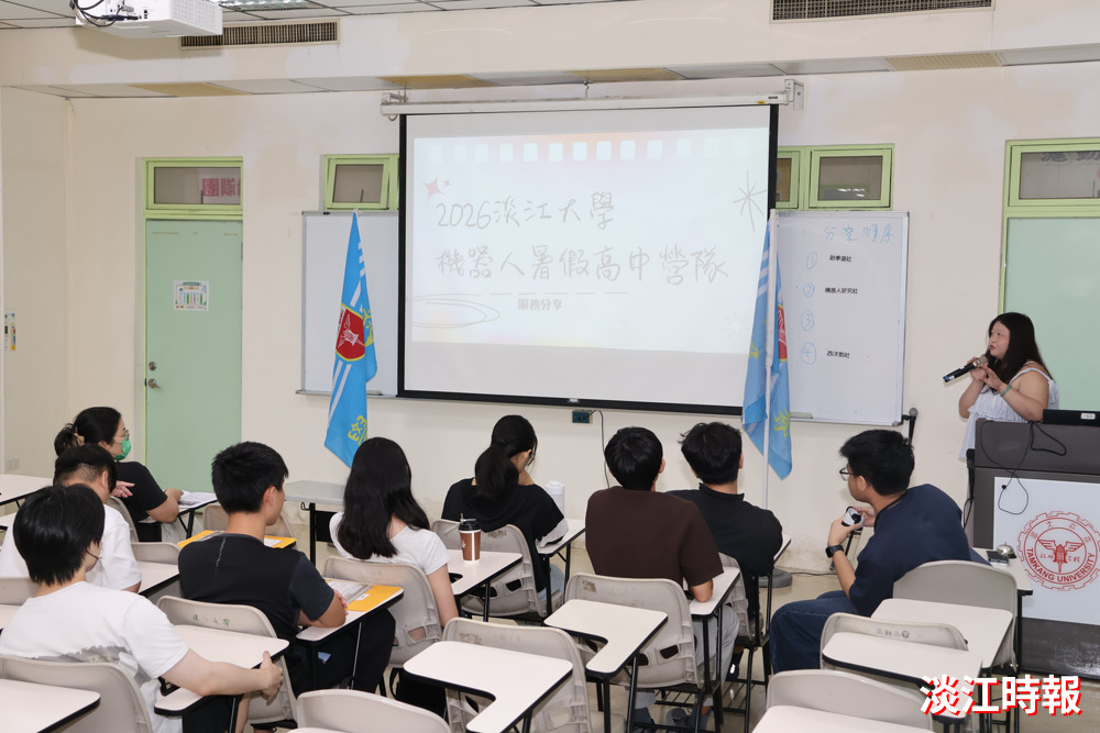 暑期服務隊成果發表