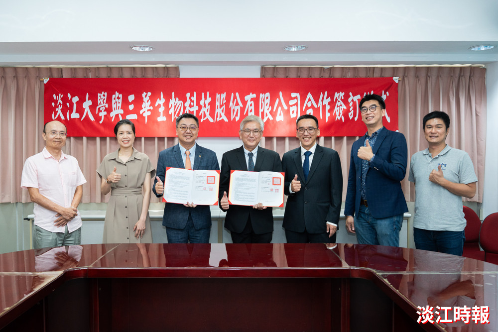 淡江大學與三華生技合作簽訂儀式