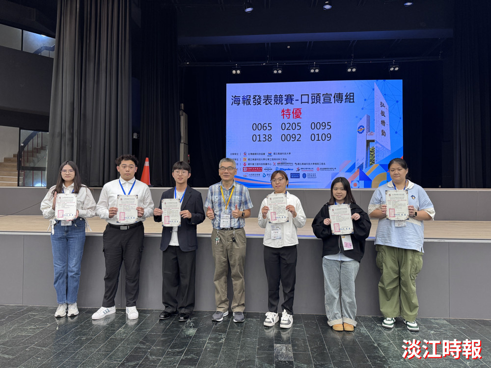 化材系2研究生雙獲TACT 2026海報論文發表特優