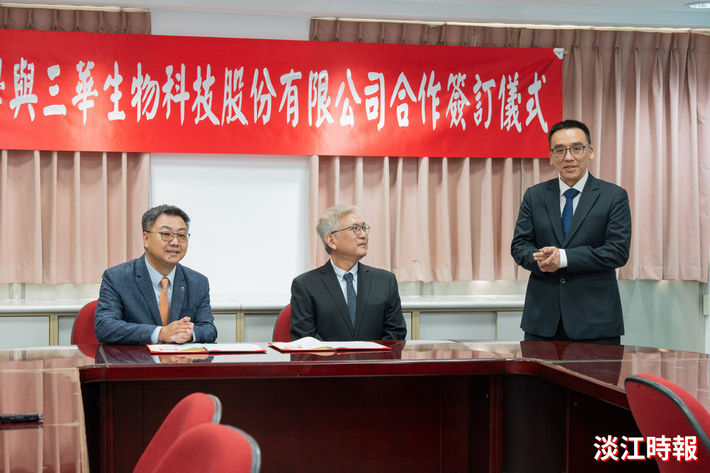 淡江大學與三華生技合作簽訂儀式