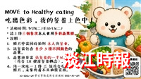 健康就是一個MOVE