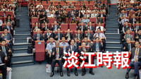 台灣橋樑計畫閉幕式淡江展成果 將協助設立諾貝爾講座博物館