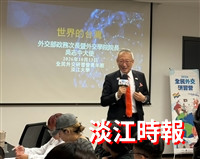 外交部政務次長吳志中蒞校  談臺灣外交現況