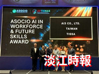Ai3 榮獲2026 ASOCIO國際大獎 張榮貴引領全球AI創新應用與治理