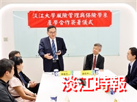 淡江風保與國泰人壽、國泰產險深化產學合作簽約
