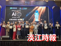 Ai3 榮獲2026 ASOCIO國際大獎 張榮貴引領全球AI創新應用與治理