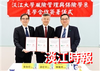 淡江風保與國泰人壽、國泰產險深化產學合作簽約