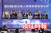 新北布局北臺灣無人機產業鏈　淡江大學航太系分享關鍵人才培育經驗