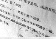 ▲ 一 紙 退 學 通 知 書 傷 透 多 少 家 長 的 心