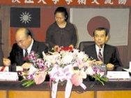 上週六本校由林校長（右）與早稻田大學校長奧島孝康簽訂學術交流協議書 ，正式成為姊妹校。