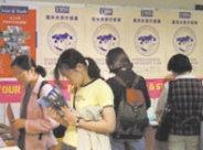 上 週 在 商 館 展 示 廳 舉 行 的 國 外 大 學 展 ， 提 供 了 千 餘 所 國 外 大 學 的 資 料 ， 許 多 同 學 把 握 此 難 得 的 機 會 ， 前 往 參 觀 、 查 詢 。 （ 圖 \ 韓 兆 容 ）