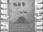 多 媒 體 教 材 畫 面 生 動 活 潑 。 （ 多 媒 體 組 提 供 ）