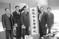 ▲ 張 校 長 致 贈 早 稻 田 大 學 奧 島 孝 康 總 長 紀 念 品 。 （ 國 交 會 提 供 ）