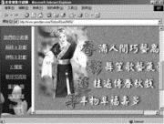 香迷們在綱站上互通有無。