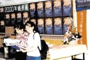 △建教中心遊學展提供豐富的資訊，吸引同學前往參觀。（記者陳亭谷攝）
