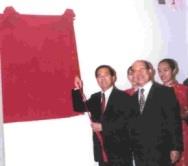 陳總統親自為所頒「育才弘藝」匾額揭幕。（記者張佳萱攝）