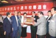 在校慶酒會上，台澎金馬廿五縣市校友會以「中華民國淡江大學校友總會及各縣市校友會」名義，致贈「福祿壽如意」，恭祝母校五十週年生日快樂，由董事長張姜文錙女士代表接受。（馮文星攝）
