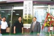 蘭陽校園籌備處駐礁溪辦事處於上週四上午十一時，在校長張紘炬（右）以及礁溪鄉鄉長吳宏謀（右二）共同主持下，正式掛牌啟用。