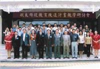 航太科技研討會與會人員在會場外合影留念。（圖�張佳萱攝）