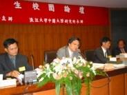 兩岸研究生校園論壇上週四在本校展開，國際研究學院院長魏萼（右一）、大陸所所長郭建中（左一）、陸委會副主委陳明通（左二）等人共同主持。（記者陳震霆攝）