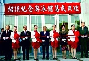 前副總統李元簇（中）與本校創辦人張建邦（左二）、董事長張姜文錙女士（右二）等共同為紹謨游泳館剪綵。（記者張佳萱攝影）