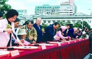 校長張紘炬（右三）於本月九日，在總統府前廣場參加癸未新年開筆大會，一同參加者尚有白冰冰（右二）、許水德（右四），他們分別寫下「全民歡欣迎接新年」八個大字。（張炳煌教授提供）