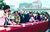 校長張紘炬（右三）於本月九日，在總統府前廣場參加癸未新年開筆大會，一同參加者尚有白冰冰（右二）、許水德（右四），他們分別寫下「全民歡欣迎接新年」八個大字。（張炳煌教授提供）