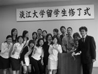 麗澤大學為本校留學生舉辦卒業式。