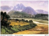 陳甲上《好山好水》