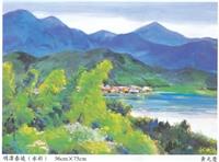黃元慶《趭明潭春曉》