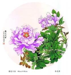 張克齊《國色天香》