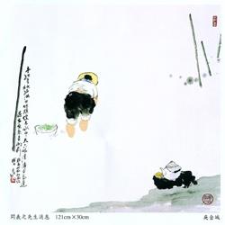 吳金城《問羲之先生消息》
