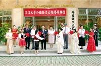 創辦人張建邦（圖左後三）、校長張家宜（右後三）、前校長陳雅鴻（左後二）、兩位副校長馮朝剛（左後一）、高柏園（右後二）和外語學院院長宋美華(右後一）蒞臨剪綵，外語學院同學穿著各國傳統服裝一同亮相。（實習記者陳振堂攝）