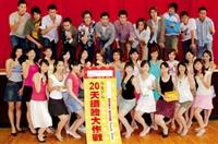 美女型男於16日進行初選，共選出入圍者32名。看看男生耍帥、美眉擺嬌滴滴pose的模樣，似乎各個都有自信贏得纖體大作戰！（記者陳振堂攝）