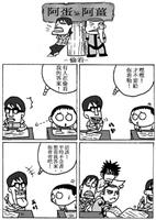 漫畫：偷看