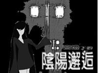 《戀戀宮燈》為了讓淡江傳說已久的「宮燈姐姐」，找到屬於她的幸福，舉辦別開生面的人鬼「相親」，讓曠男怨女搭成對。