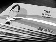 《淡江黃金單身卡》擁有淡江黃金單身卡，就能享受大爺般的高級服務，比如教室會員保留席無限額度影印卡……讓你不禁讚嘆「淡江大學……尚感心。」