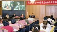 美國北科羅拉多大學蒙佛商學院院長Joe Alexander博士（左2）分享獲得美國國家品質獎的經驗，650餘名教職員出席覺生和驚聲會議廳兩會場，全程以視訊方式舉行。（圖/馮文星）