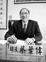 淡水學歷最高的博士鎮長結合學術與施政 蔡葉偉致力打造淡水大學城