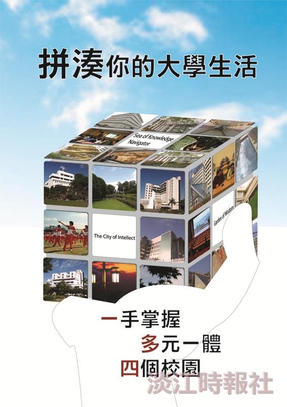 銀牌獎>拼湊你的大學生活